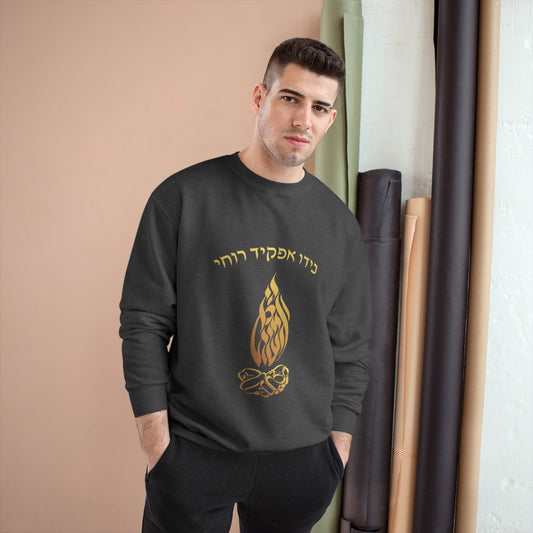 "Aish Tamid" Sweatshirt