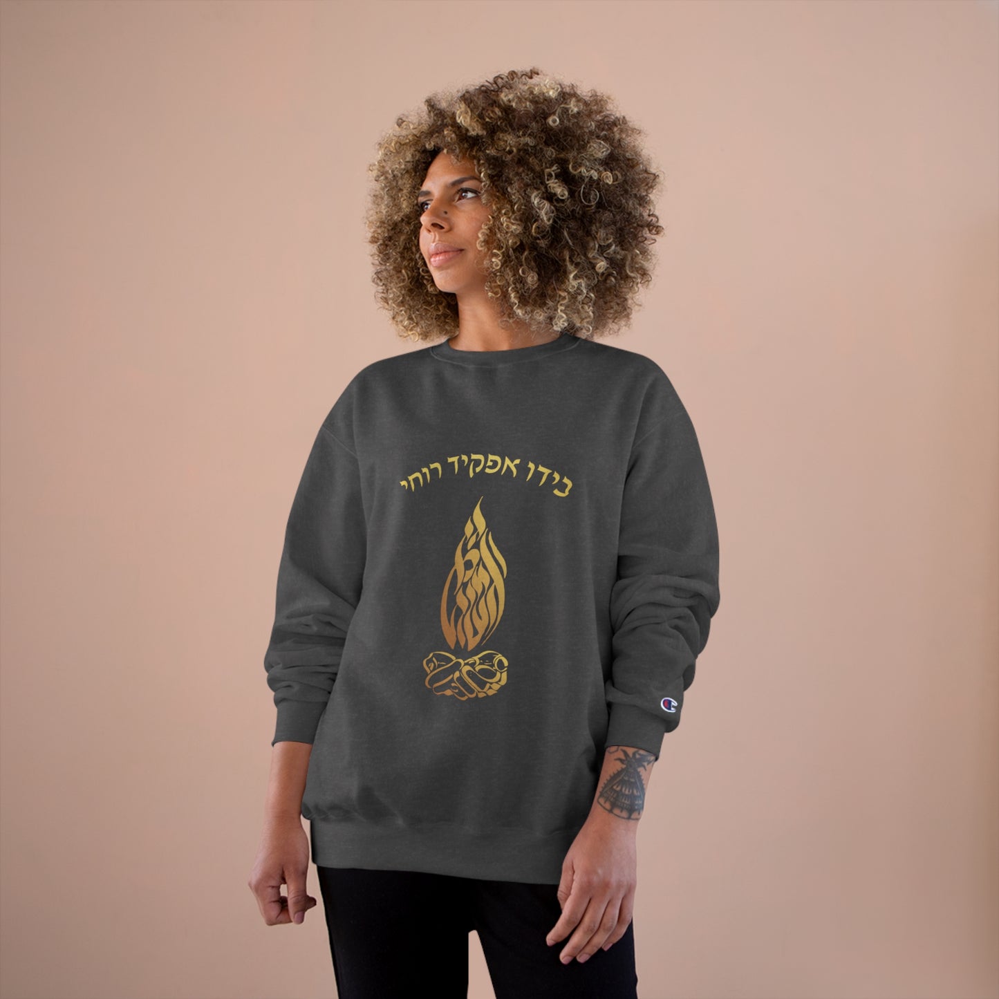 "Aish Tamid" Sweatshirt